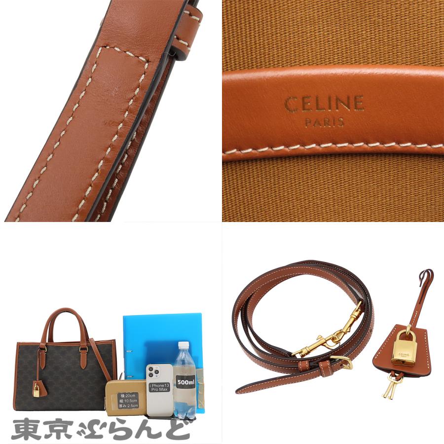 CELINE（セリーヌ） ミニホリゾンタル カバ 199742BZJ.04LU ブラウン