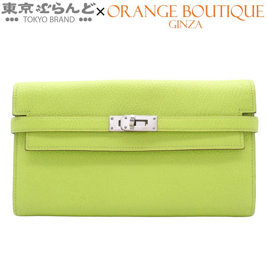 【最高級美品】エルメス ケリーウォレット シルバー金具 長財布 財布 HERMES（エルメス） ケリーウォレット ロング □O刻印 キウイ シルバー