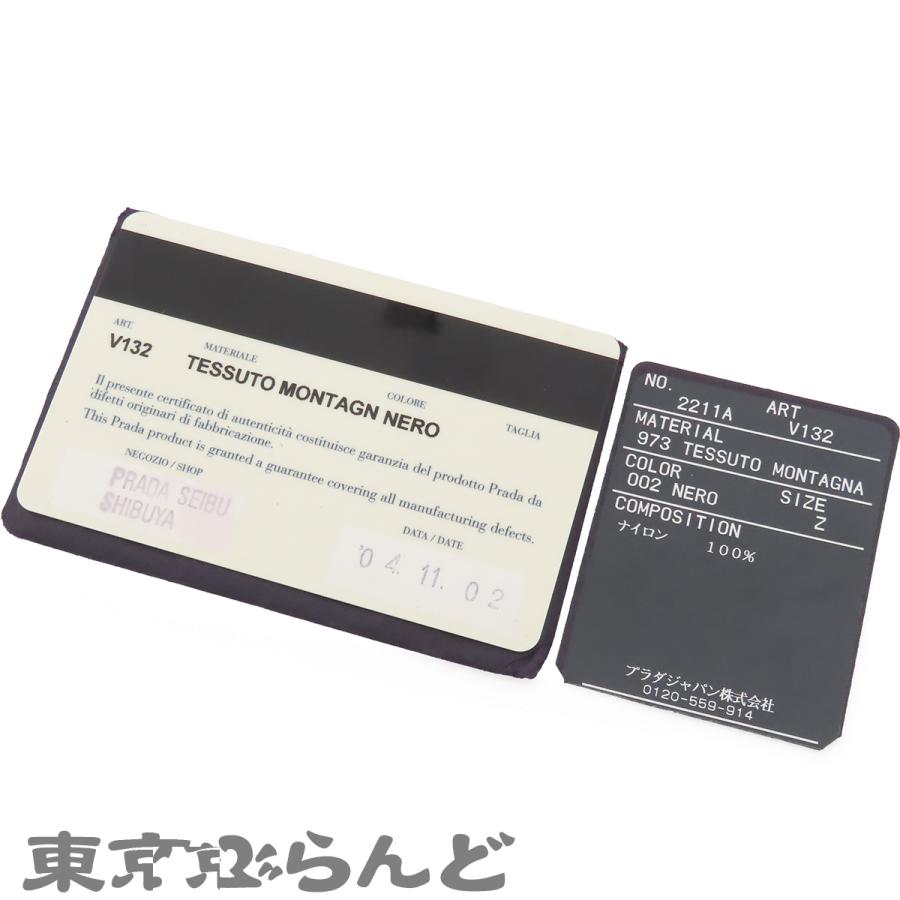 PRADA（プラダ） ウエストバッグ V132 ネロ ブラック テスート