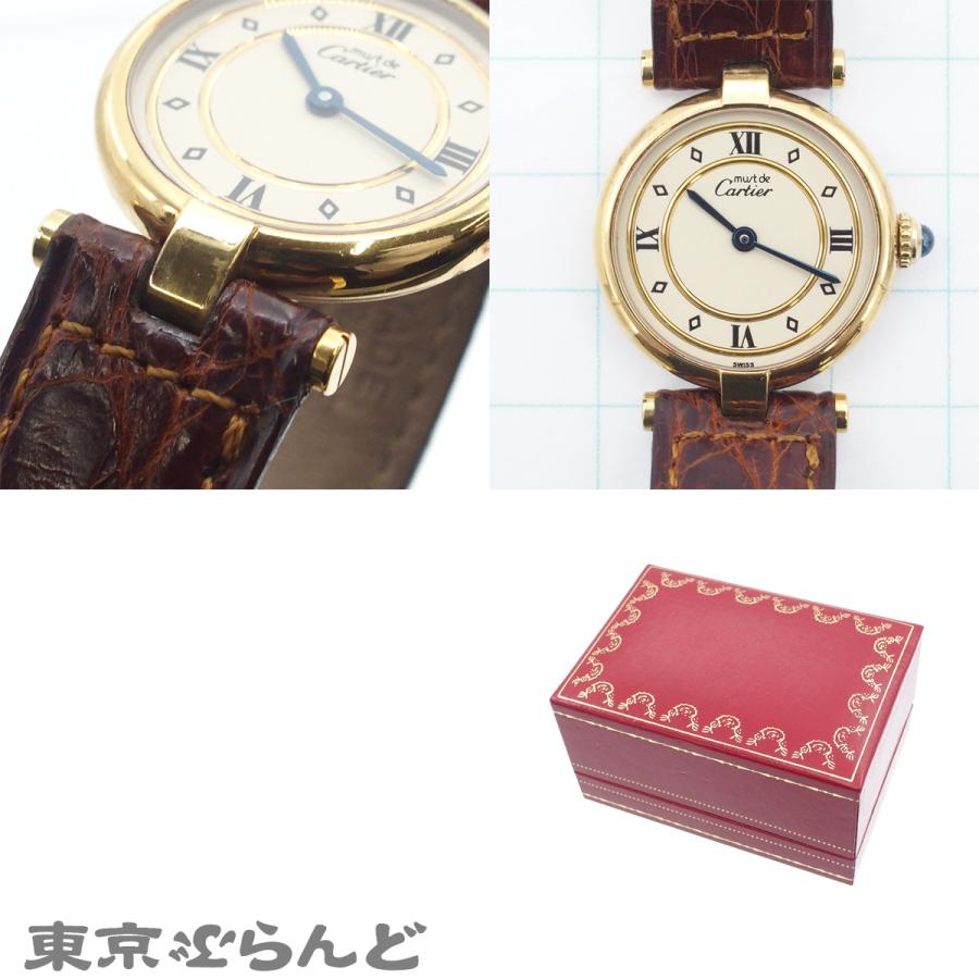 Cartier（カルティエ） マスト ヴァンドーム SM 590004 アイボリー