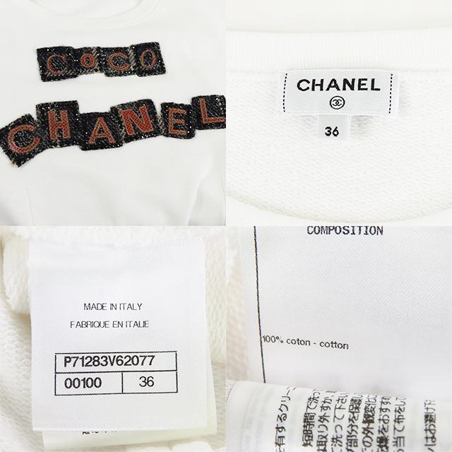 CHANEL（シャネル） スウェット カットソー ホワイト コットン 半袖