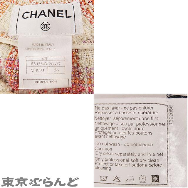 シャネル CHANEL ツイード 07P チェッカーパンツ P30554V20637 アイボリーxマルチカラー アクリル 36 ショートパンツ レディース 241100040844｜tokyobrand｜09