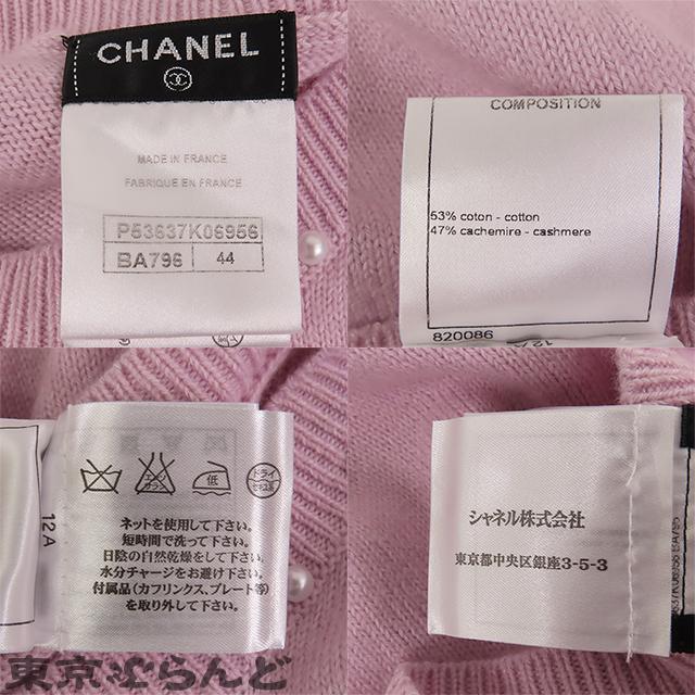 シャネル CHANEL ノースリーブ ニット ワンピース P53637K06956 ピンク コットン カシミヤ フェイクパール 44 ワンピース レディース 241100041198｜tokyobrand｜09