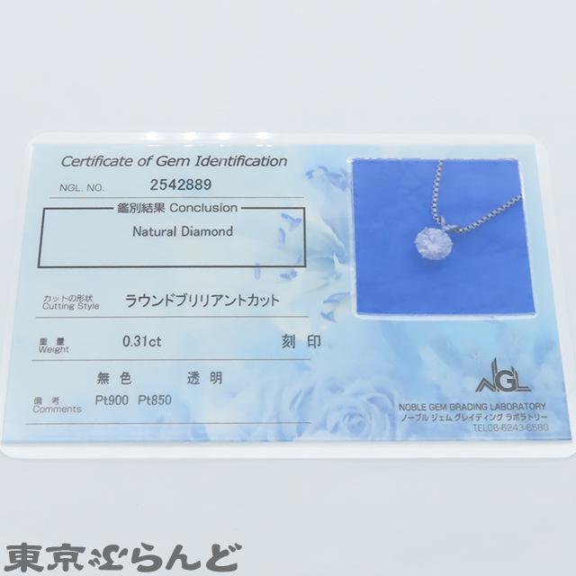 SEIKO（セイコー） ネックレス プラチナ Pt900 Pt850 ダイヤモンド 