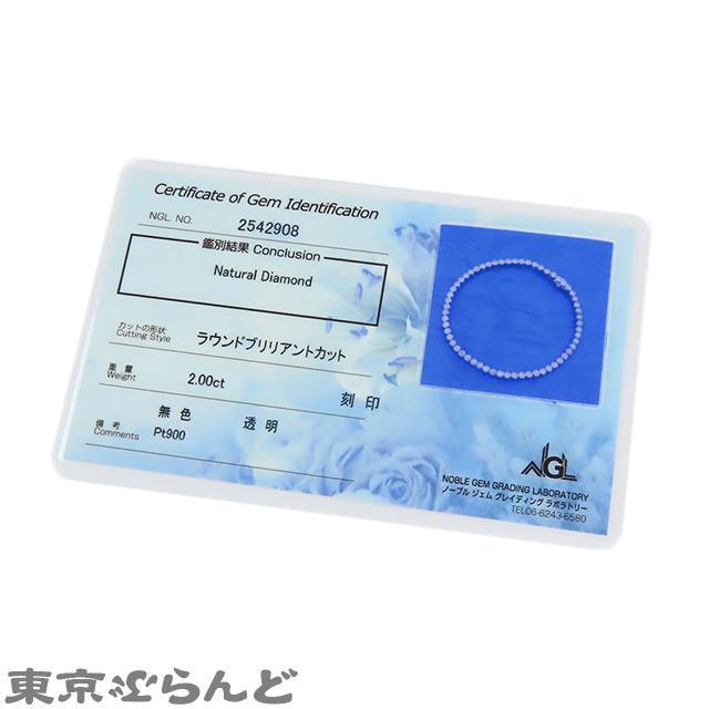 テニスブレス プラチナ Pt900 ダイヤモンド 59PD 2.00ct ブレスレット 