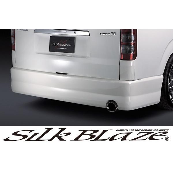 SilkBlaze シルクブレイズ エアロ 200系ハイエース 1型 2型 標準車 リアバンパースポイラー 塗装済み 代引き不可