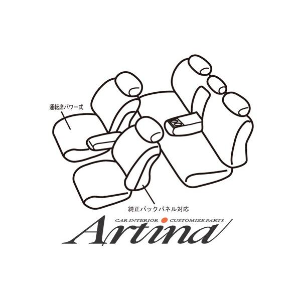 取り扱い店舗限定 T2420 Artina アルティナ SAI Sグレード スタンダードシートカバー 1台分