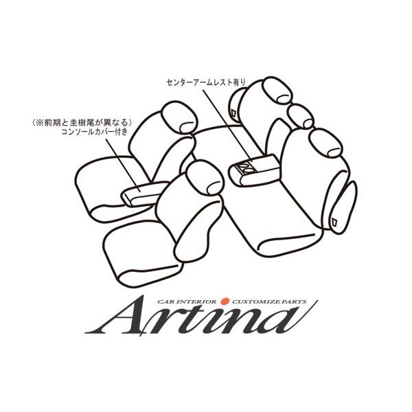 T2421 Artina アルティナ 30プリウス後期 Sグレード スタンダードシートカバー 1台分