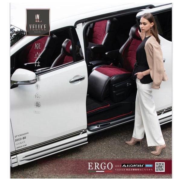 100系ハイエースワゴン 8人乗り Veluce ヴェルーチェ Ergo エルゴ 本革 シートカバー Artina アルティナ Ar Vee 23 東京カー用品流通センター 通販 Yahoo ショッピング