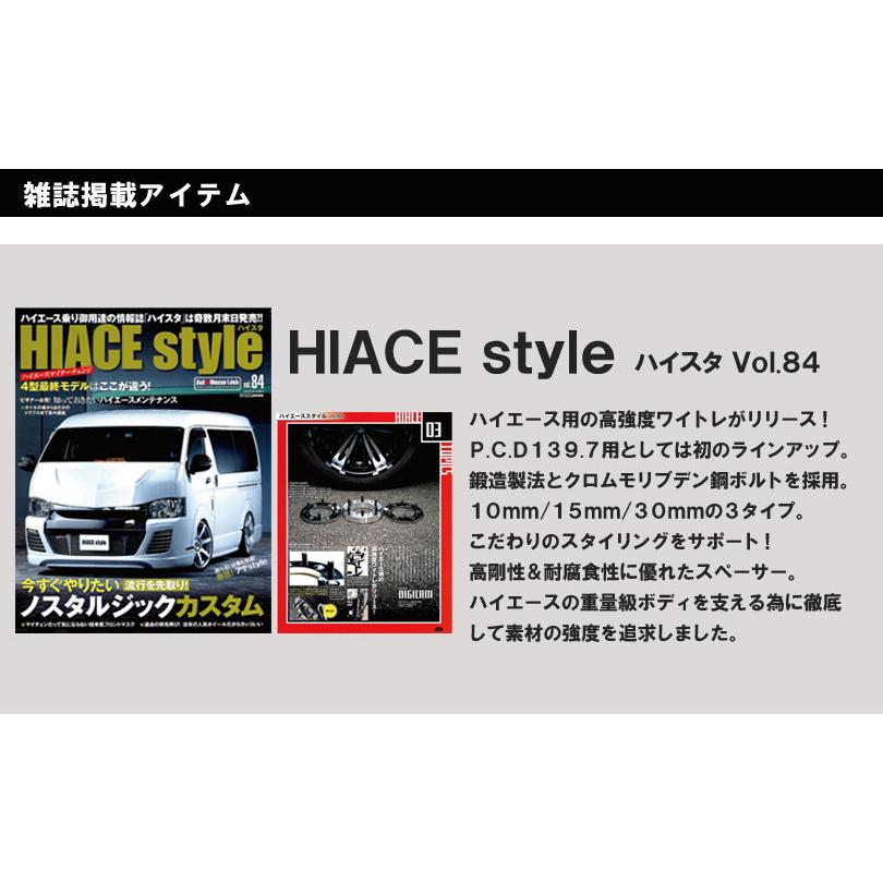 DIGICAM デジキャン ハイエース他4WD車用 ワイドトレッドスペーサー