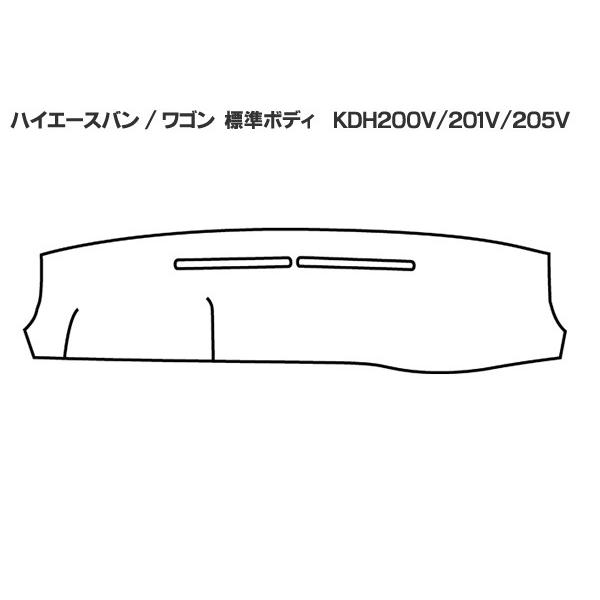 Artina アルティナ 200系ハイエース 標準幅 車種別専用ダッシュマット