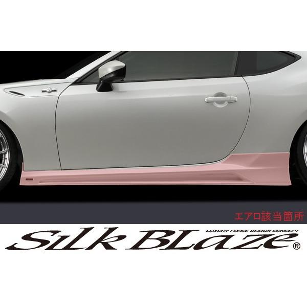 SilkBlaze シルクブレイズ グレンツェン エアロ トヨタ 86 サイド