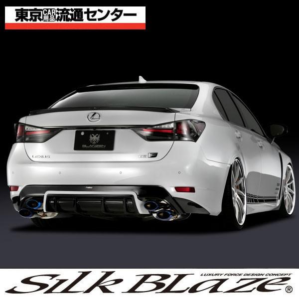 SilkBlaze シルクブレイズ GLANZEN グレンツェン レクサス GS F