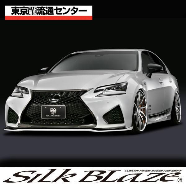 SilkBlaze GLANZENフロントリップスポイラー　LEXUS GSF SilkBlaze シルクブレイズ GLANZEN グレンツェン レクサス GS F