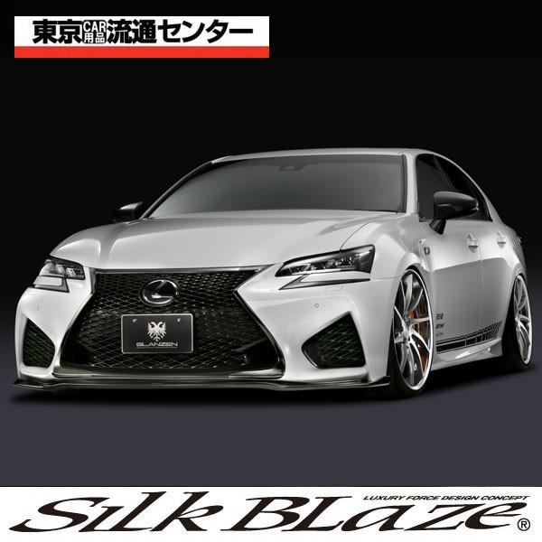 SilkBlaze GLANZENフロントリップスポイラー　LEXUS GSF SilkBlaze シルクブレイズ GLANZEN グレンツェン レクサス GS F