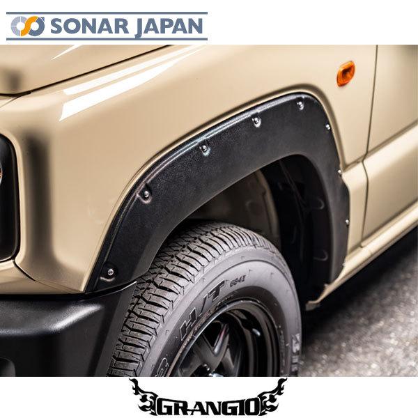 JB64ジムニー オーバーフェンダーキット ブラック シボ有り/シボ無し