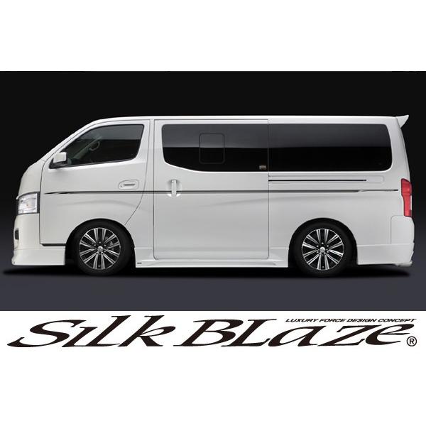 SilkBlaze　シルクブレイズ　プレミアムライン　エアロ日産　NV350　塗装済み　エアロパーツ3点セット　E26　キャラバン　バックフォグ無　標準幅　代引き不可