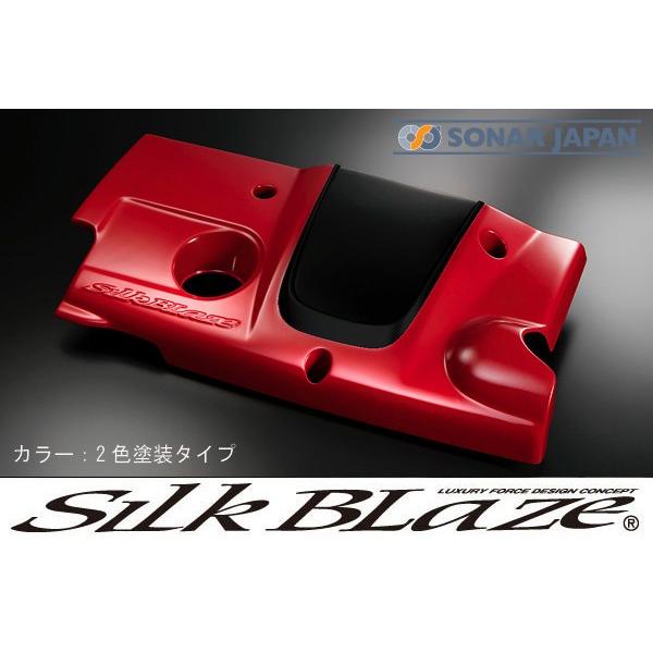SilkBlaze シルクブレイズ 30系アルファード/ヴェルファイア エンジンカバー 202ブラック塗り分け塗装