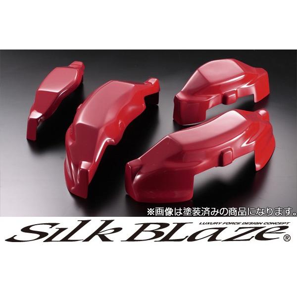 SilkBlaze シルクブレイズブレーキキャリパーカバー/未塗装タイプ 30セルシオ用_2