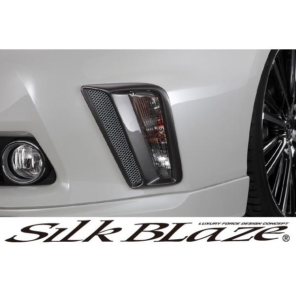 SilkBlaze シルクブレイズエアロ 40系プリウスα アルファ フロントウインカーカバー ガンメタリック塗装済み 代引き不可