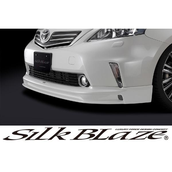 SilkBlaze シルクブレイズエアロ 40系プリウスα アルファ