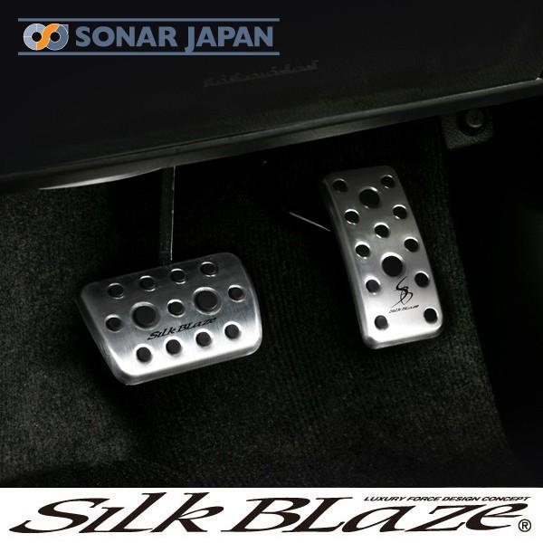 送料込Silk Blaze 30アルファード後期/ヴェルファイア用ペダルセット SilkBlaze シルクブレイズ 20系 30系アルファード/ヴェルファイア