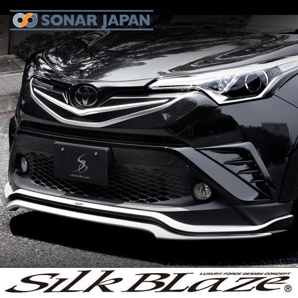 SilkBlaze シルクブレイズ C-HR フロントリップType-S 未塗装 代引き不可商品
