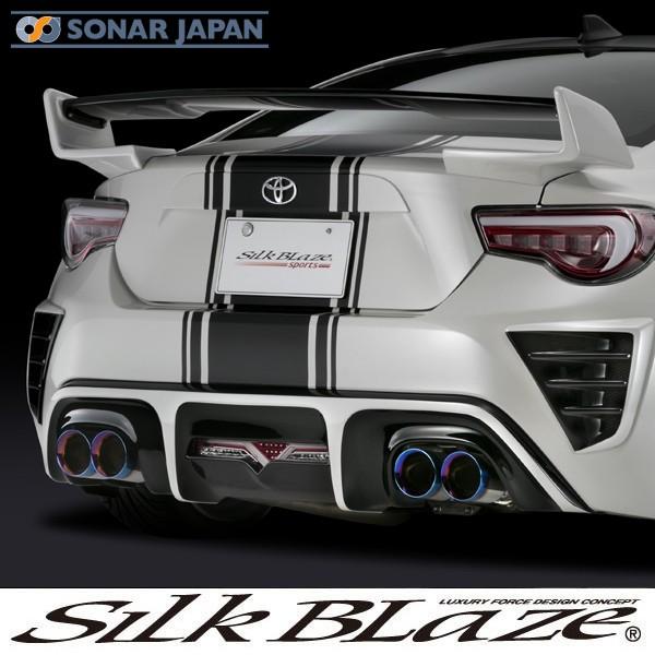 SilkBlaze シルクブレイズ TOYOTA 86後期 車検対応マフラー チタンテール 代引き不可商品｜tokyocar