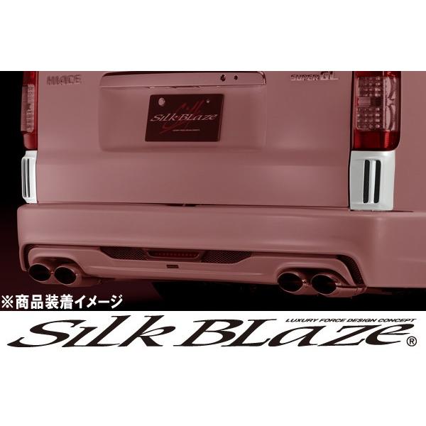 まとめ買いがお得 SilkBlaze シルクブレイズ エアロ 200系ハイエース 4型 標準車 リアコーナーダクト 塗装済み