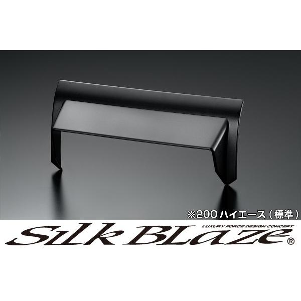 SilkBlaze シルクブレイズ 200系ハイエース1/2/3型 標準 車種専用ナビバイザー/ナビシェード｜tokyocar｜02