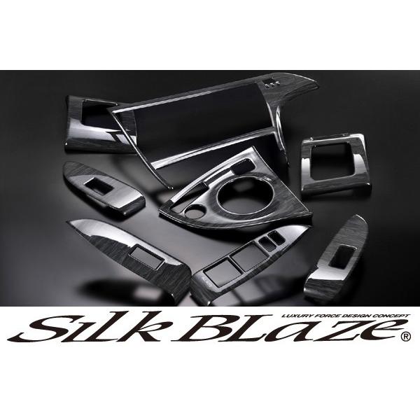 SilkBlaze シルクブレイズ 30系プリウス インテリアパネル8Pセット黒木