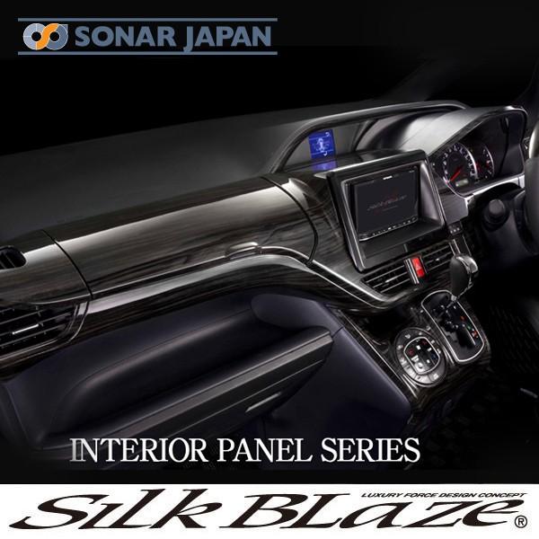 SilkBlaze シルクブレイズ 80系ノア/ヴォクシー/エスクァイア プリクラ