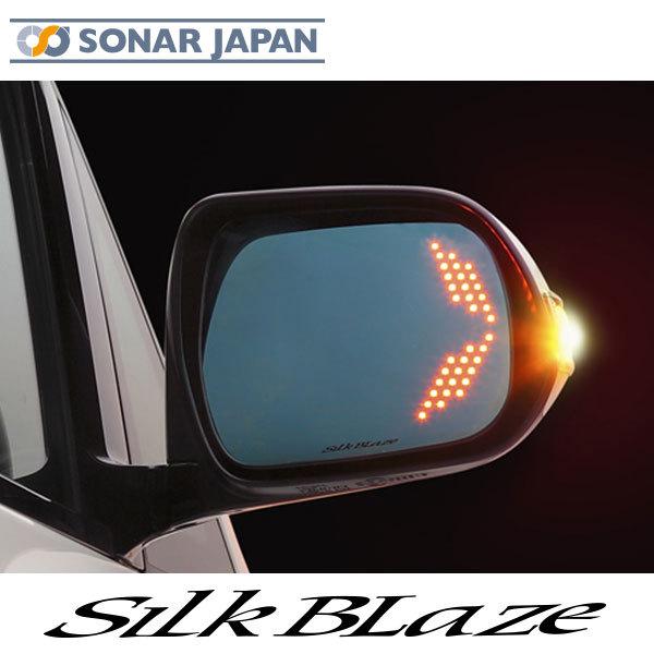 SilkBlaze シルクブレイズ 50系エスティマ LED ウィングミラー 