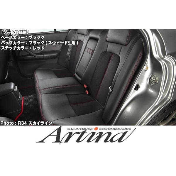 Artina アルティナ S15 シルビア スポーツシートカバー スウェード 