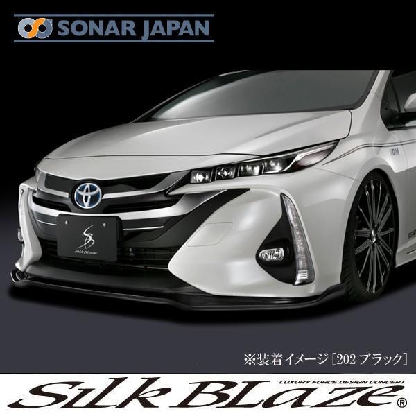 SilkBlaze シルクブレイズ エアロ 50系プリウスPHV フロントリップ