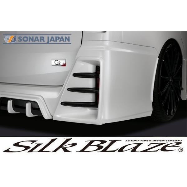 SilkBlaze シルクブレイズエアロ 80系ノア/ヴォクシー リアバンパー 