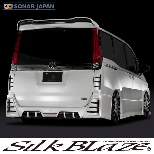 SilkBlaze シルクブレイズエアロ 80系ノア/ヴォクシー リアバンパー 