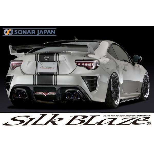 SilkBlaze シルクブレイズ エアロ トヨタ 86後期 リアディフューザー 