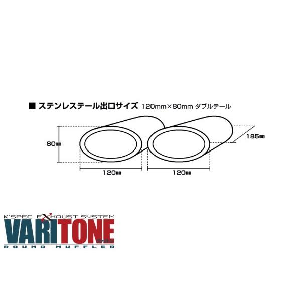 VARITONE 10系アルファード 2.4Lヴァリトンラウンドマフラー 120×80 オーバルダブル 代引き不可｜tokyocar｜02