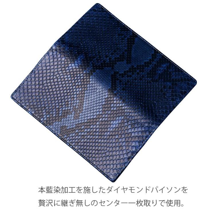 東京クロコダイル 財布 メンズ 長財布 藍染 パイソン 蛇革 ヘビ 東京クロコダイル 財布 メンズ 長財布 藍染 パイソン 蛇革 ヘビ