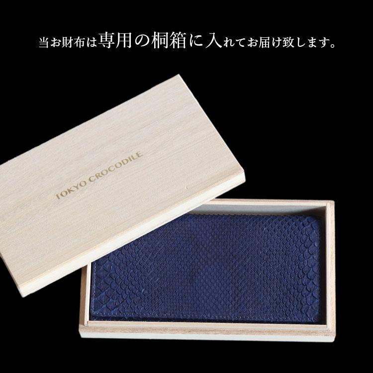 東京クロコダイル 財布 メンズ 長財布 藍染 日本製 パイソン 蛇革 ヘビ