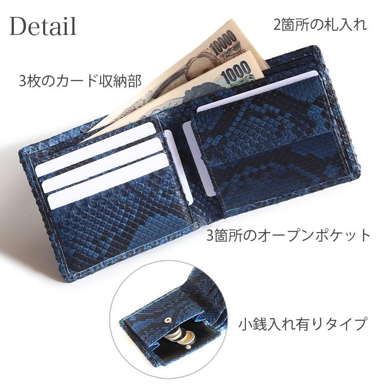 東京クロコダイル 小銭入れ メンズ 本革藍染 日本製 パイソン 財布 折