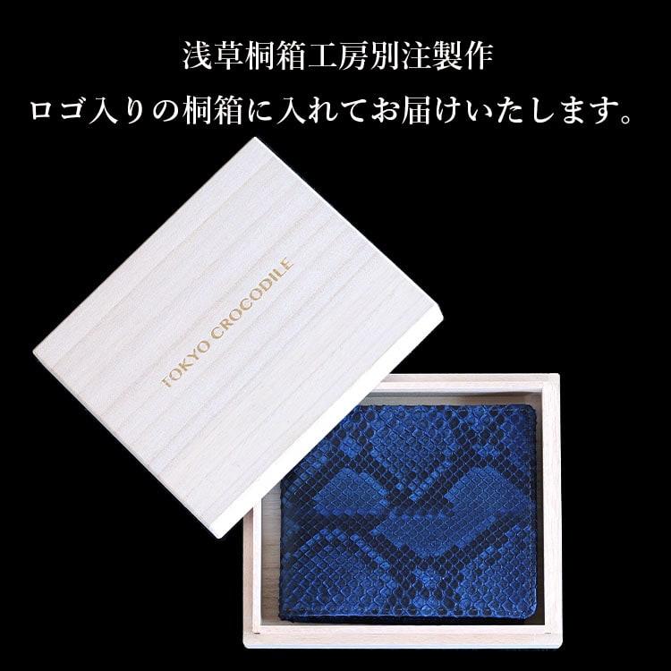 小銭入れ メンズ 本革藍染 日本製 パイソン 財布 折財布 蛇革 ヘビ革 メンズ ラ ダイヤモンドパイソン ブランド カジュアル 金運 | 東京クロコダイル | 05