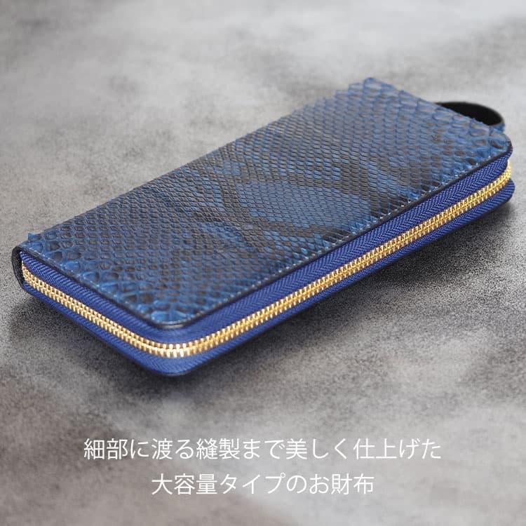 東京クロコダイル 財布 メンズ 長財布 藍染 日本製 パイソン 蛇革 ヘビ