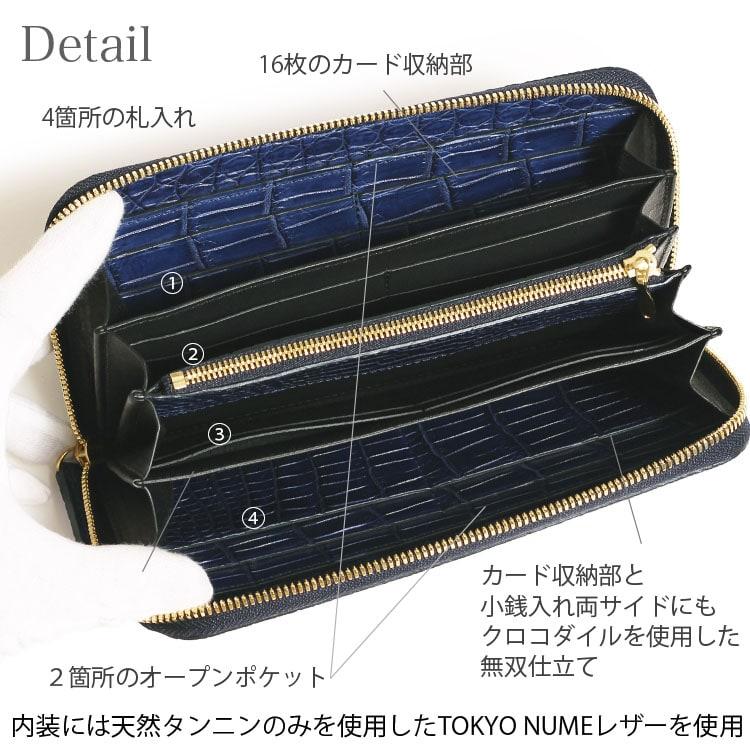 東京クロコダイル 財布 メンズ 長財布 藍染クロコダイル 東京クロコダイル 財布 メンズ 長財布 藍染クロコダイル