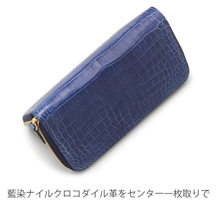 東京クロコダイル 財布 メンズ 長財布 クロコダイル 藍染 東京クロコダイル 財布 メンズ 長財布 クロコダイル 藍染