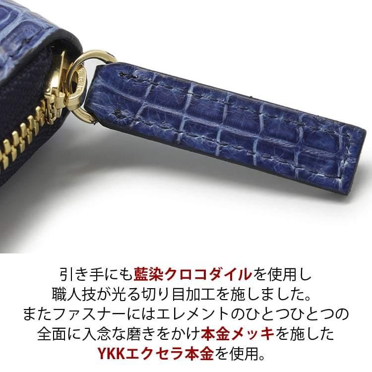 東京クロコダイル 財布 メンズ 長財布 クロコダイル 藍染 東京クロコダイル 財布 メンズ 長財布 クロコダイル 藍染
