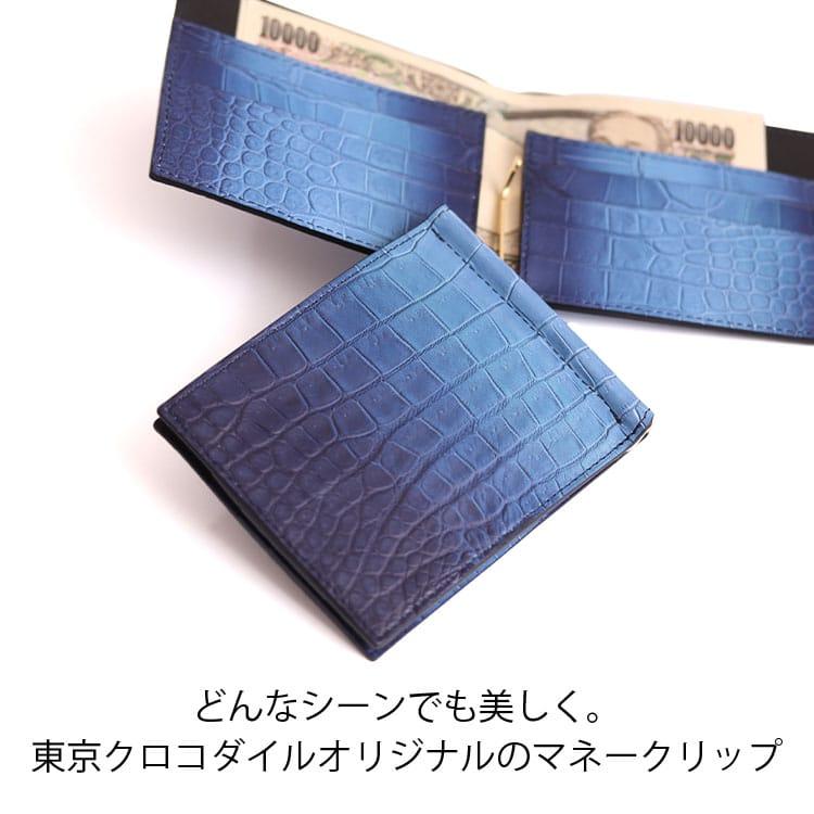 財布 クロコダイル ワニ革 マネークリップ 札ばさみ 二つ折り 財布 クロコダイル ワニ革 マネークリップ 札ばさみ 二つ折り