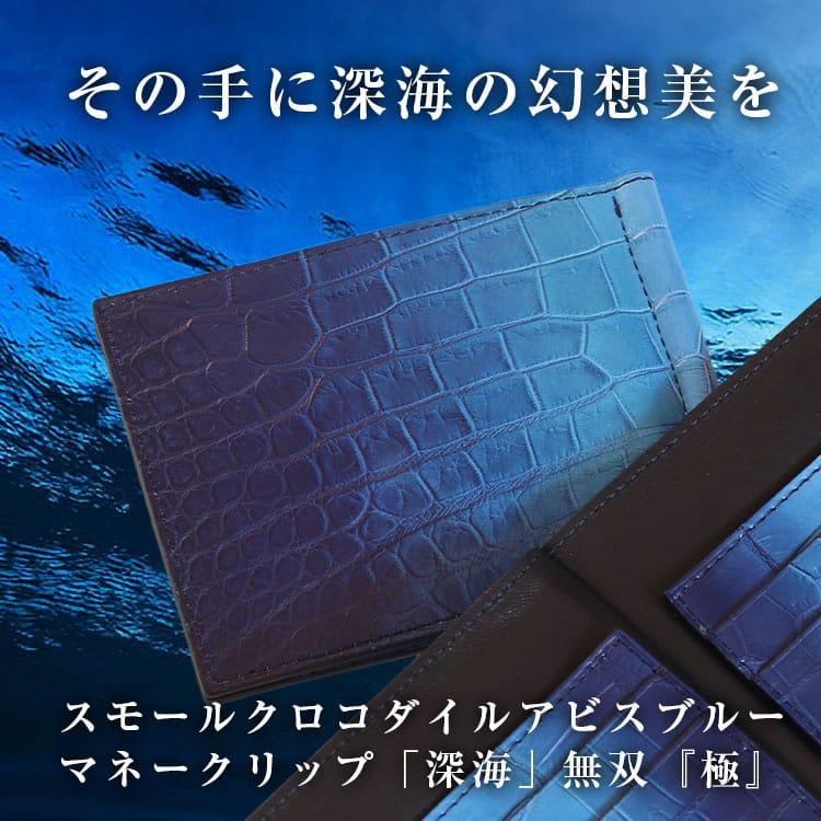 東京クロコダイル スモール クロコダイル ブルー 青 東京クロコダイル スモール クロコダイル ブルー 青