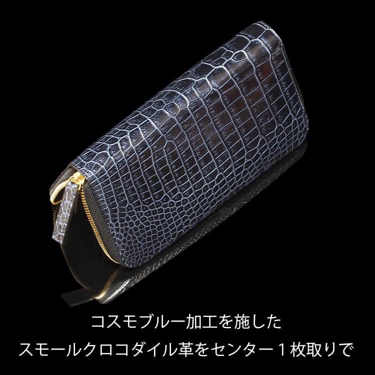 東京クロコダイル 財布 メンズ 長財布 スモールクロコダイル